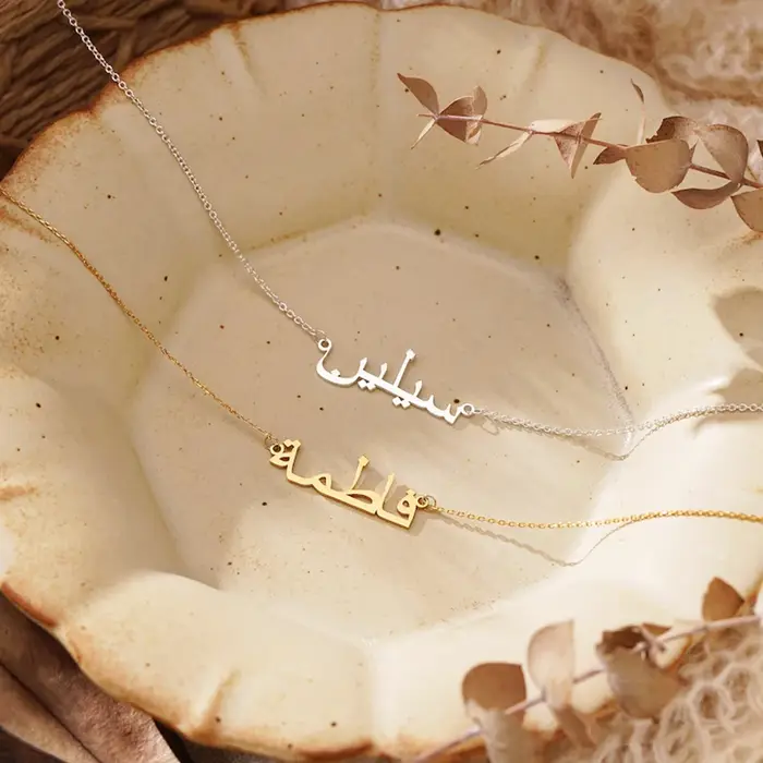 Collier personnalisé avec nom arabe