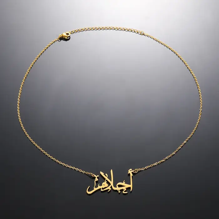 Collier personnalisé avec nom arabe