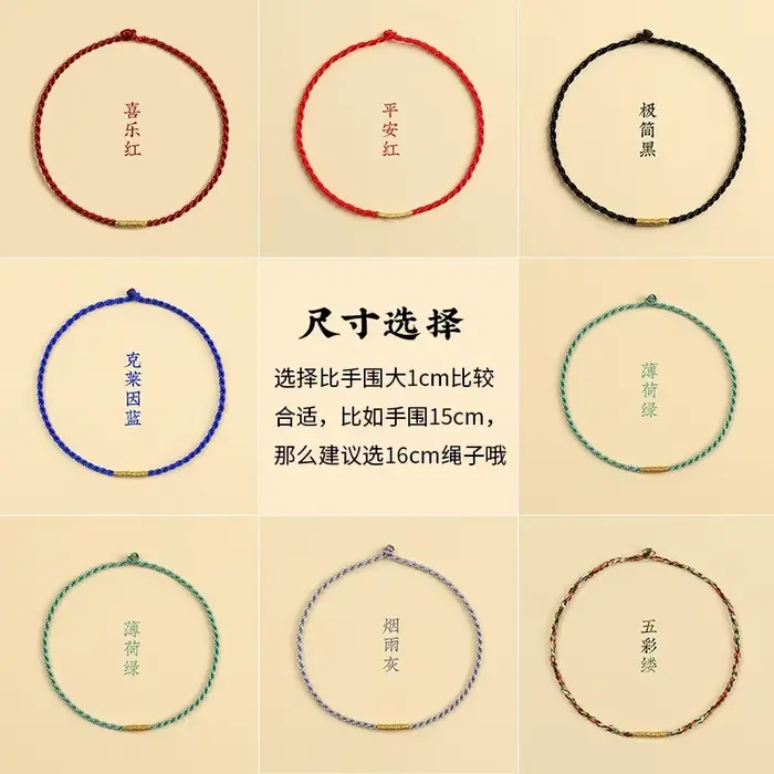 Bracelets tressés rouges ultra-fins pour femmes, hommes et couples – Nouveauté 2026 – Bracelets en fil rouge pour cadeaux de l'année du Zodiaque Chinois
