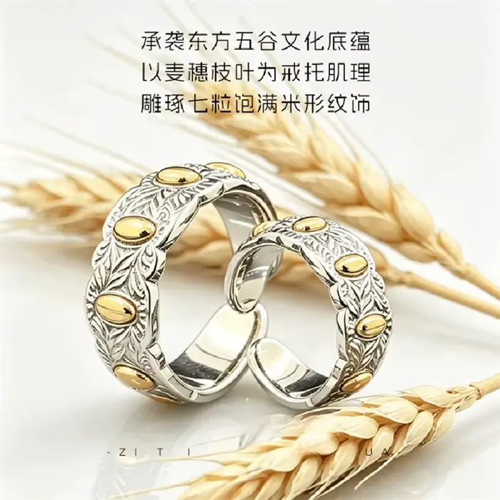 Bague ouverte Sept Grains de Riz, Luxe et personnalité, Design tendance et ajustable, Symbole de prospérité, Cadeau exquis