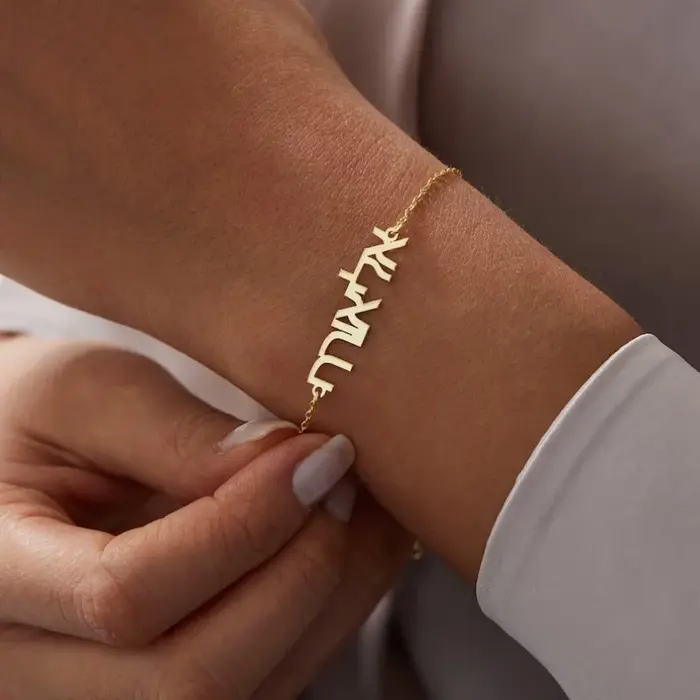 Bracelet Prénom Hébreu Personnalisé