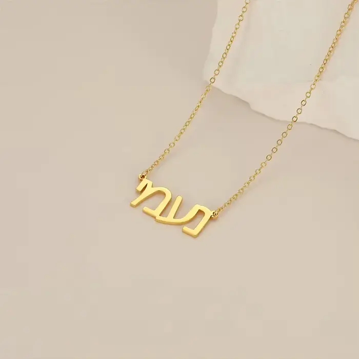 Collier personnalisé avec nom en lettres hébraïques en acier inoxydable cadeau pour femme occasion spéciale traditions spirituality design moderne