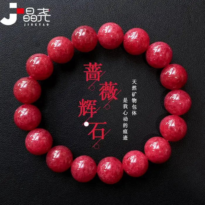 Bracelet Rose rouge brésilien naturel pour Couple