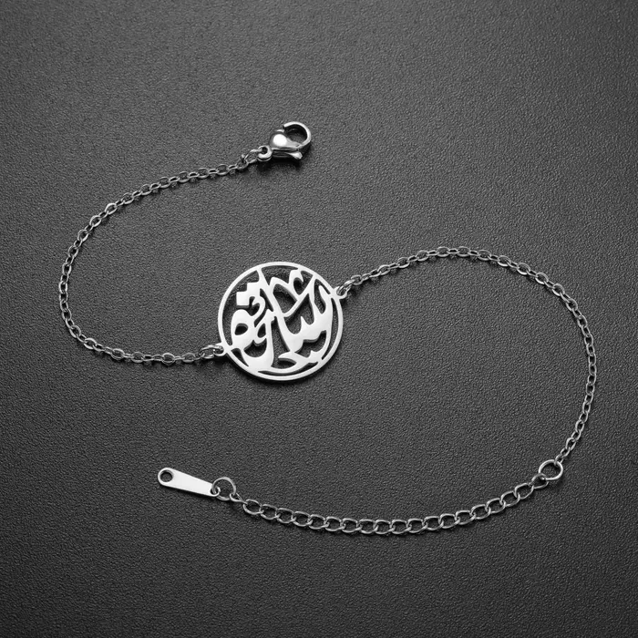 Bracelet islamique en acier inoxydable avec verset coranique, calligraphie arabe, bijou de foi musul