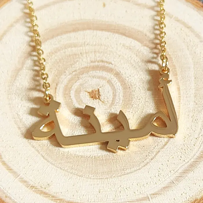Collier avec Nom Arabe Personnalisé, Bijoux en Or 18k